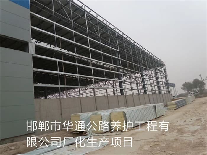 巴音郭楞华通公路养护工程有限公司长化生产项目